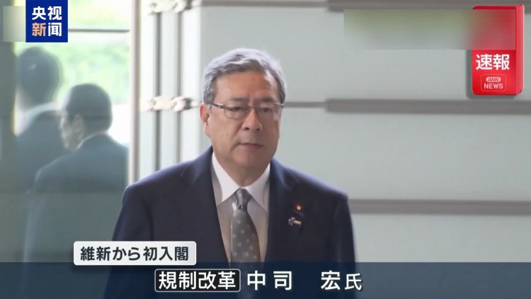 视频丨高市早苗改组内阁 专家:或加快日本“再军事化”进程