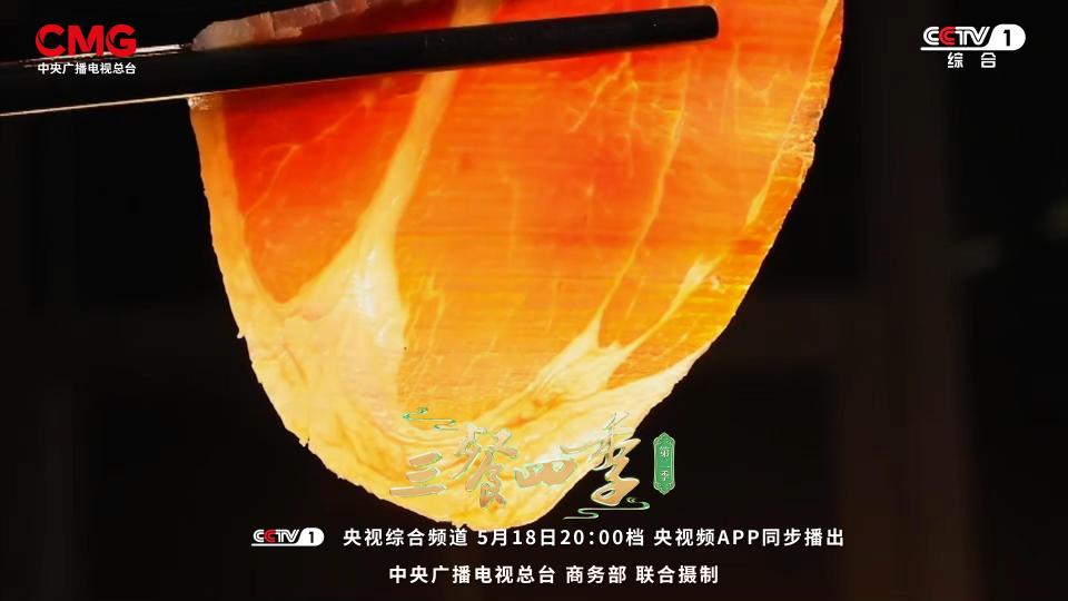 《三餐四季》浙江篇:一箸江南味,烟火共潮生