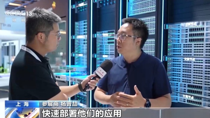 视频丨软硬协同发力 筑牢算力产业底座