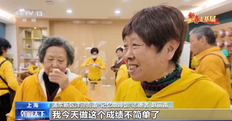 新春走基层丨“如果点了美式却来了拿铁,请多包涵”