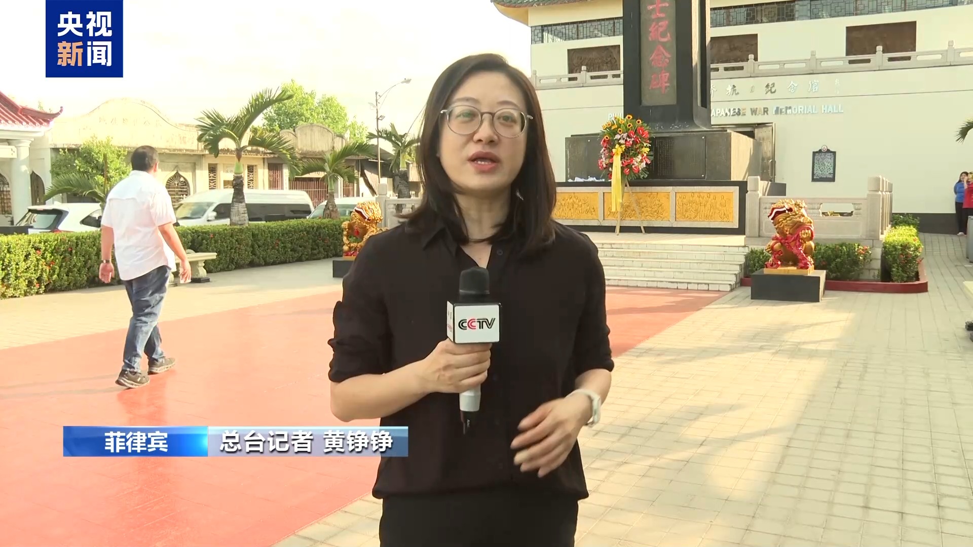 菲律宾各界人士祭奠抗日华侨英烈