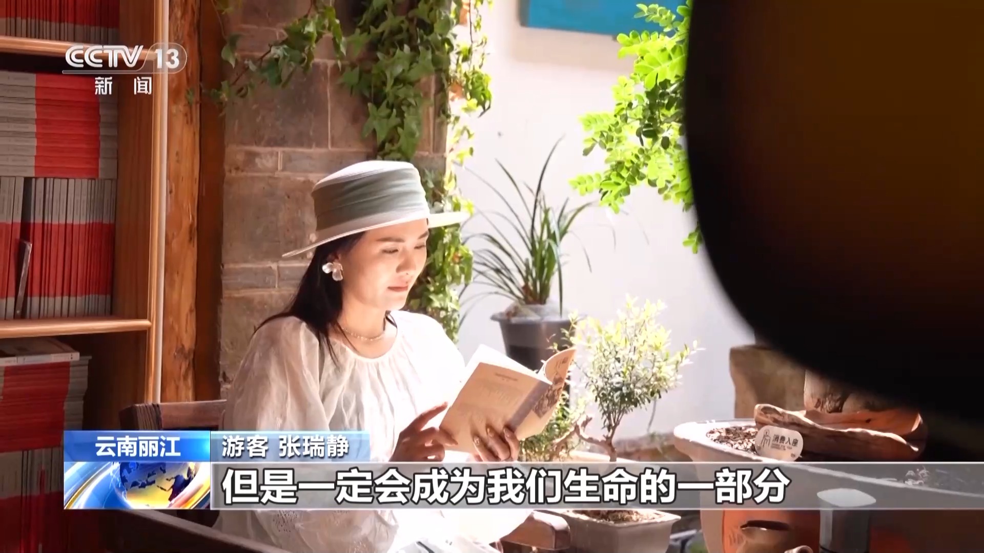 文化中国行丨丽江古城“天雨流芳” 一句劝学古训背后的文脉书韵