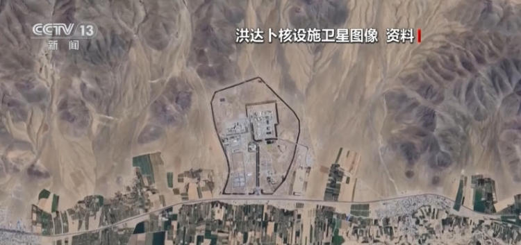 国际原子能机构:伊朗重水工厂遭严重损坏并停止运行