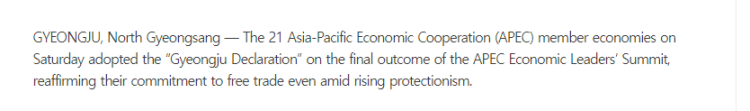 全球媒体聚焦 | 外媒称 2025APEC峰会凸显地区经济体对自由贸易的承诺