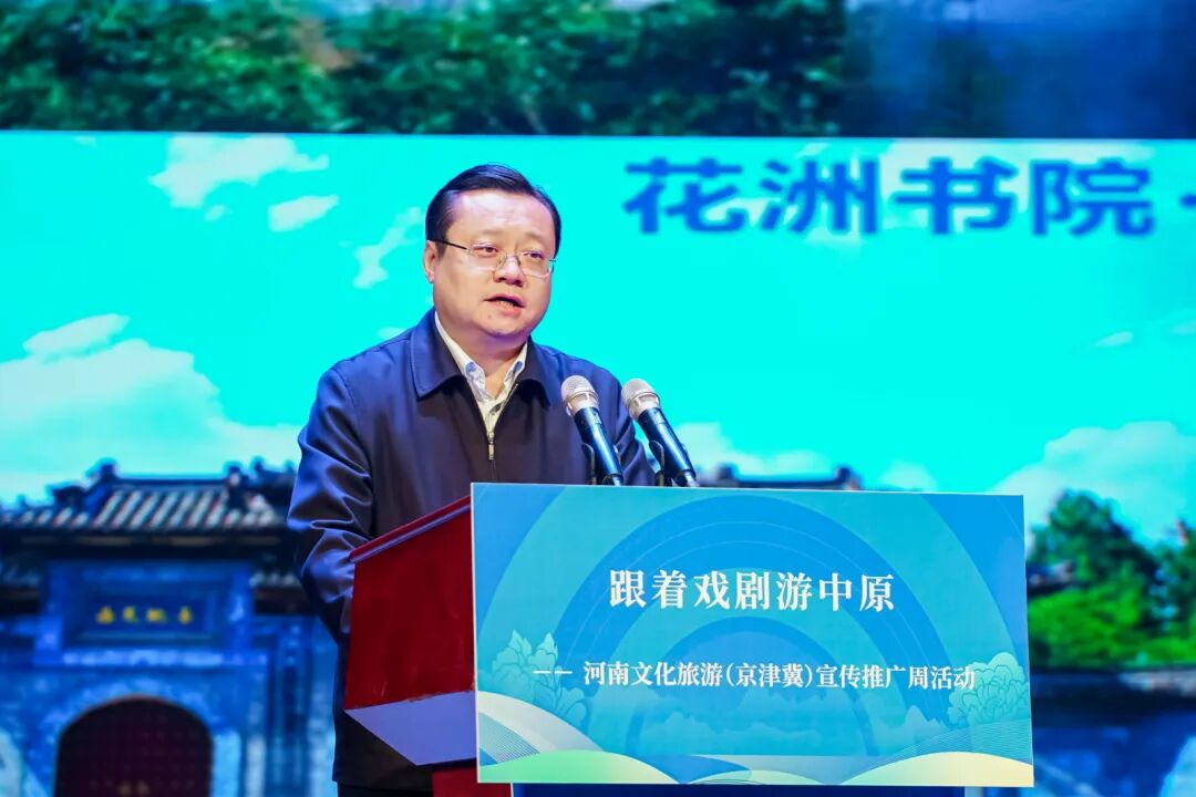 一脉丹水连津豫 “跟着戏剧游中原”活动走进天津_fororder_图片1