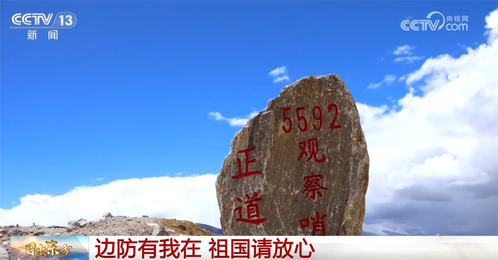 “边防有我在,祖国请放心!”他们用青春热血践行使命 忠诚卫国戍边