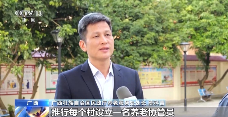 硬件升级+服务扩容 农村养老更优质更有温度