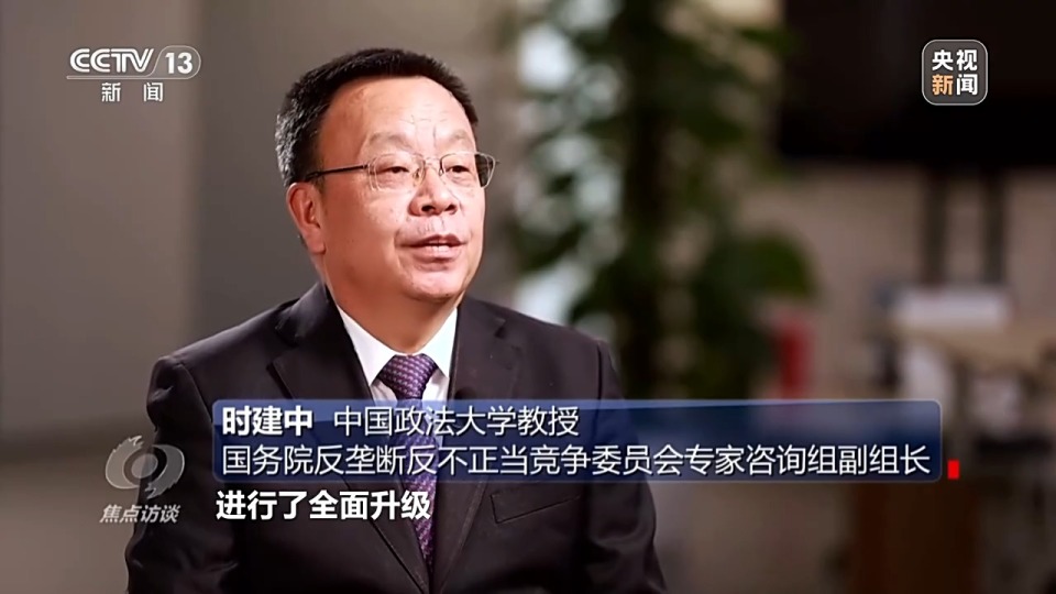 焦点访谈丨以法赋能 促进数字经济健康发展