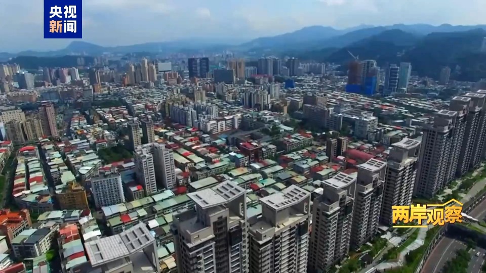 两岸观察丨为什么祖国完全统一势不可挡?