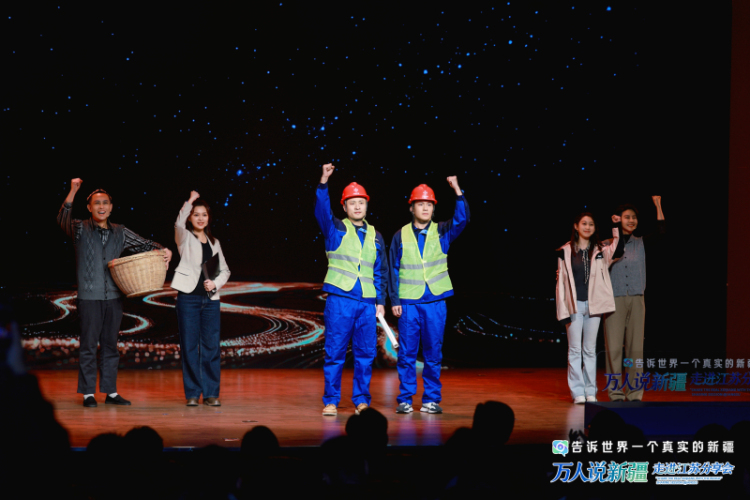 跨越四千公里赴约!“万人说新疆”走进江苏分享会多维度讲述新疆70年蝶变与家国守望