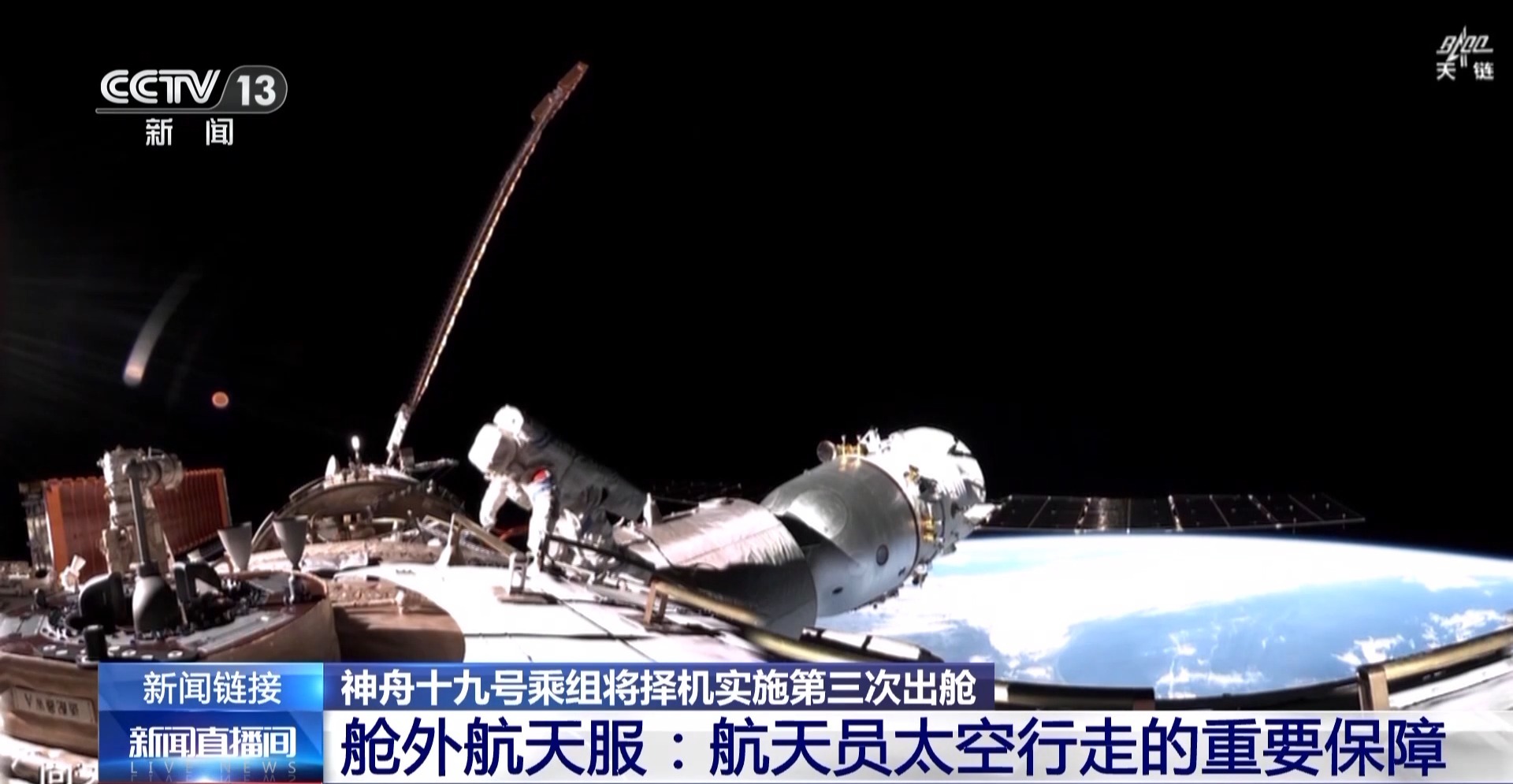 航天员出舱活动都需要哪些“法宝”? 一起来认识这些绝佳帮手→
