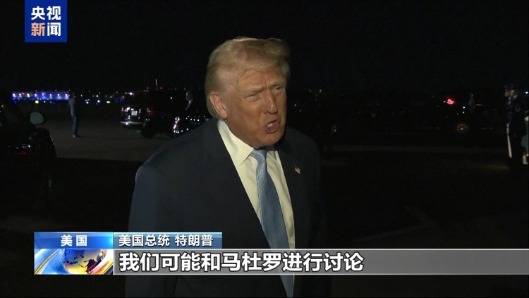 视频丨美“福特号”航母打击群已进入加勒比海