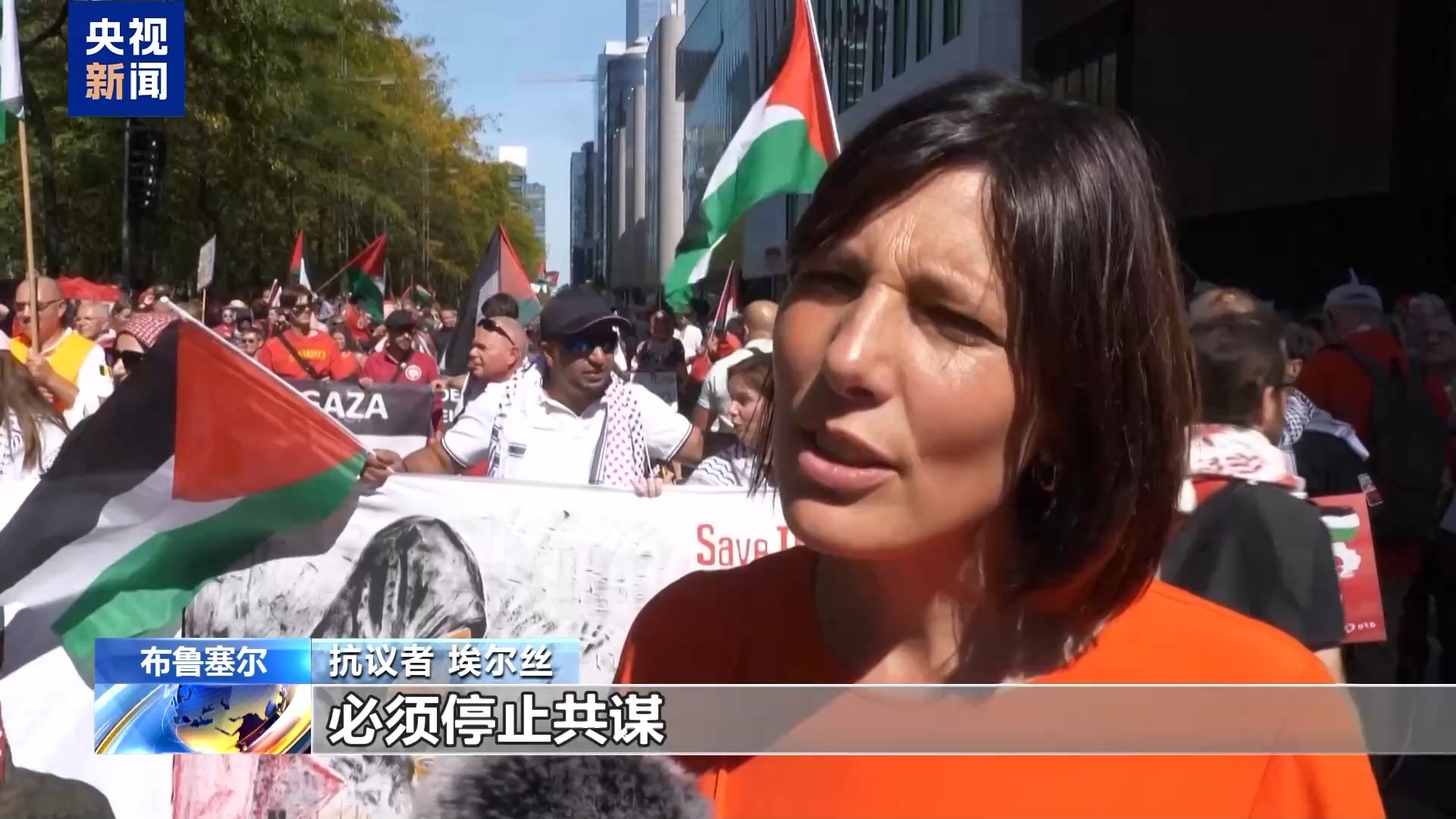 比利时布鲁塞尔数万人游行 抗议以色列在加沙军事行动