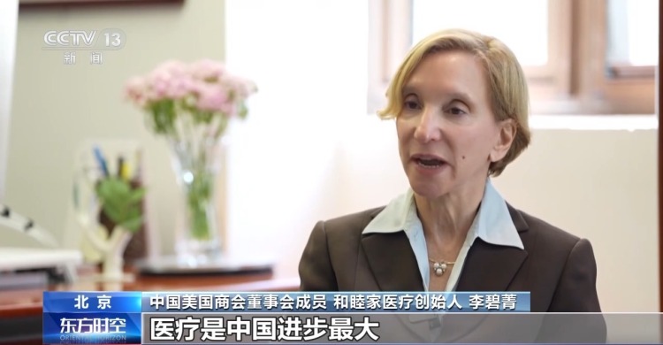 视频丨在华美商界人士:中美合则两利 期待访问释放更多利好