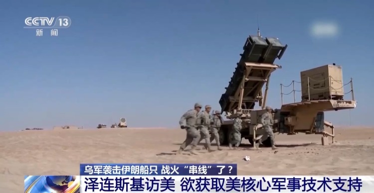 视频丨乌袭击伊朗船只 红海危机再被点燃 战争扩大化风险不断增加