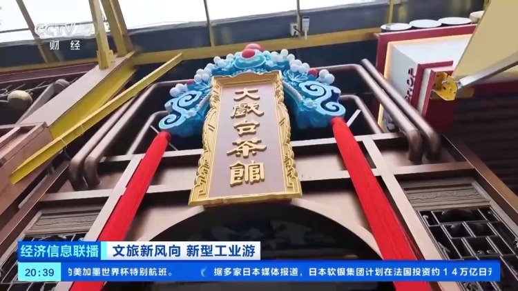工业遗产+潮流业态 老电子管厂成为文旅新地标