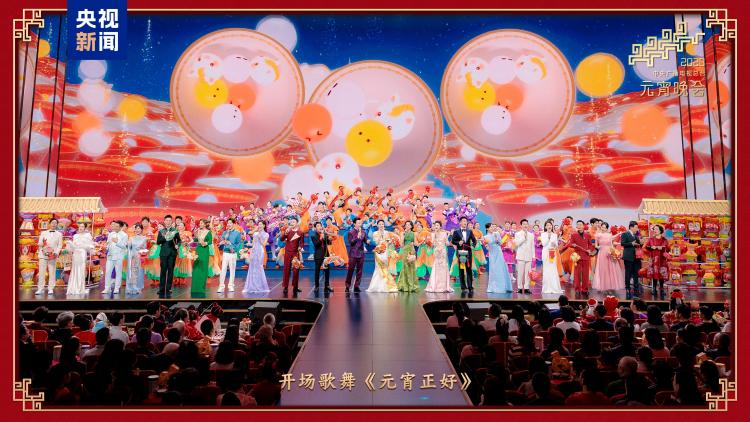 和美团圆!中央广播电视总台《2026年元宵晚会》福满佳节