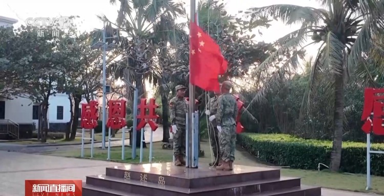 视频丨心里满满的自豪感!三沙军警民同升国旗 共迎新年第一天
