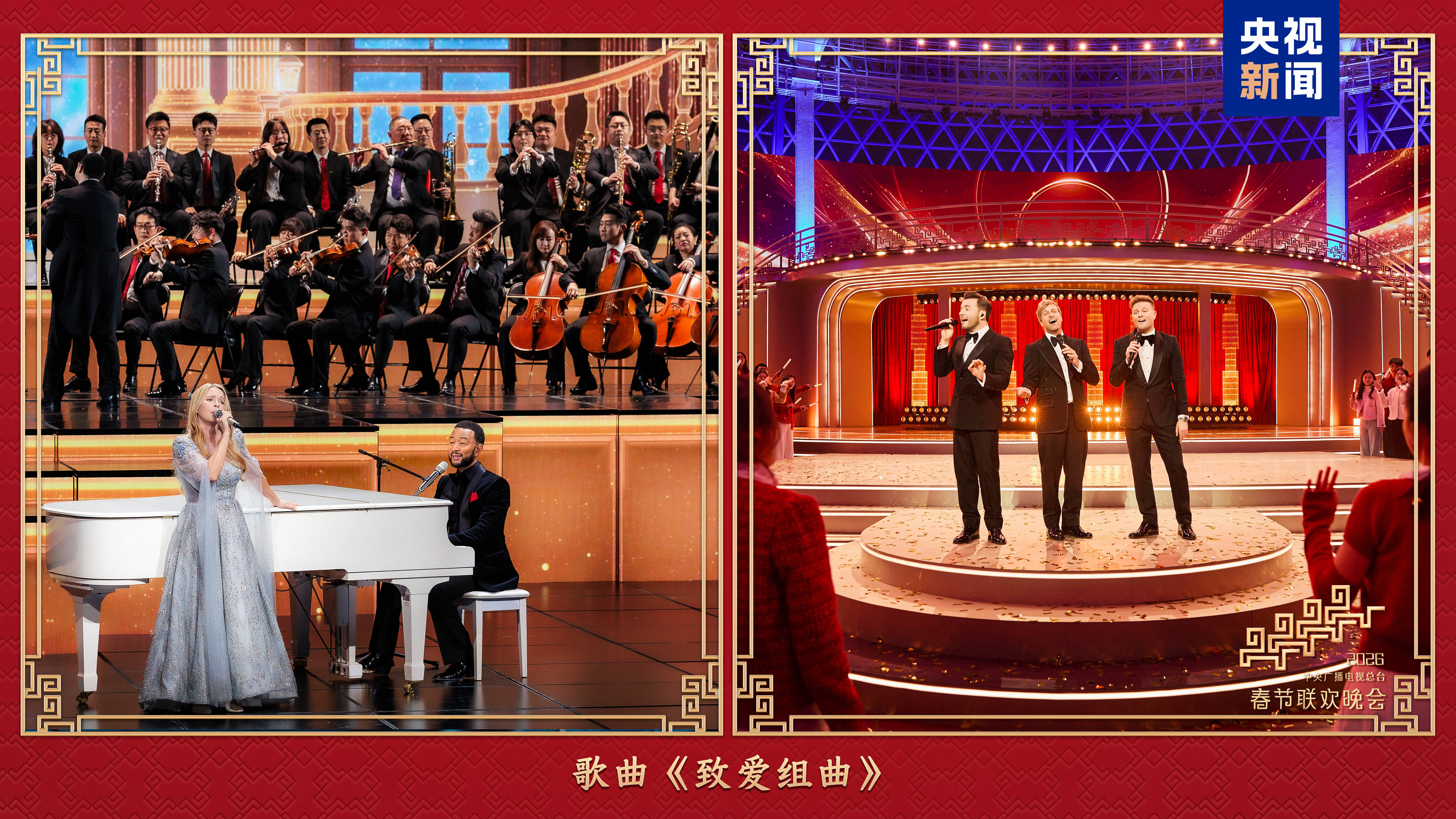 新春乐章!中央广播电视总台《2026年春节联欢晚会》奏响吉祥欢歌