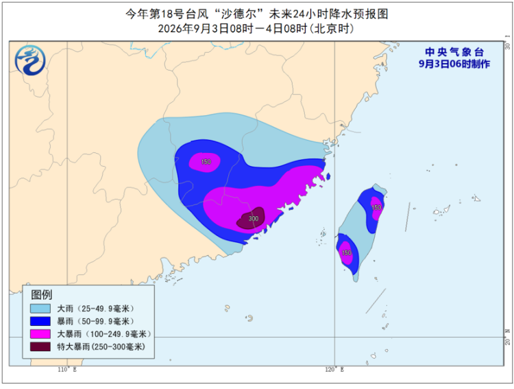 黄色预警!“复活”台风“沙德尔”今晨将再登陆 最新路径→