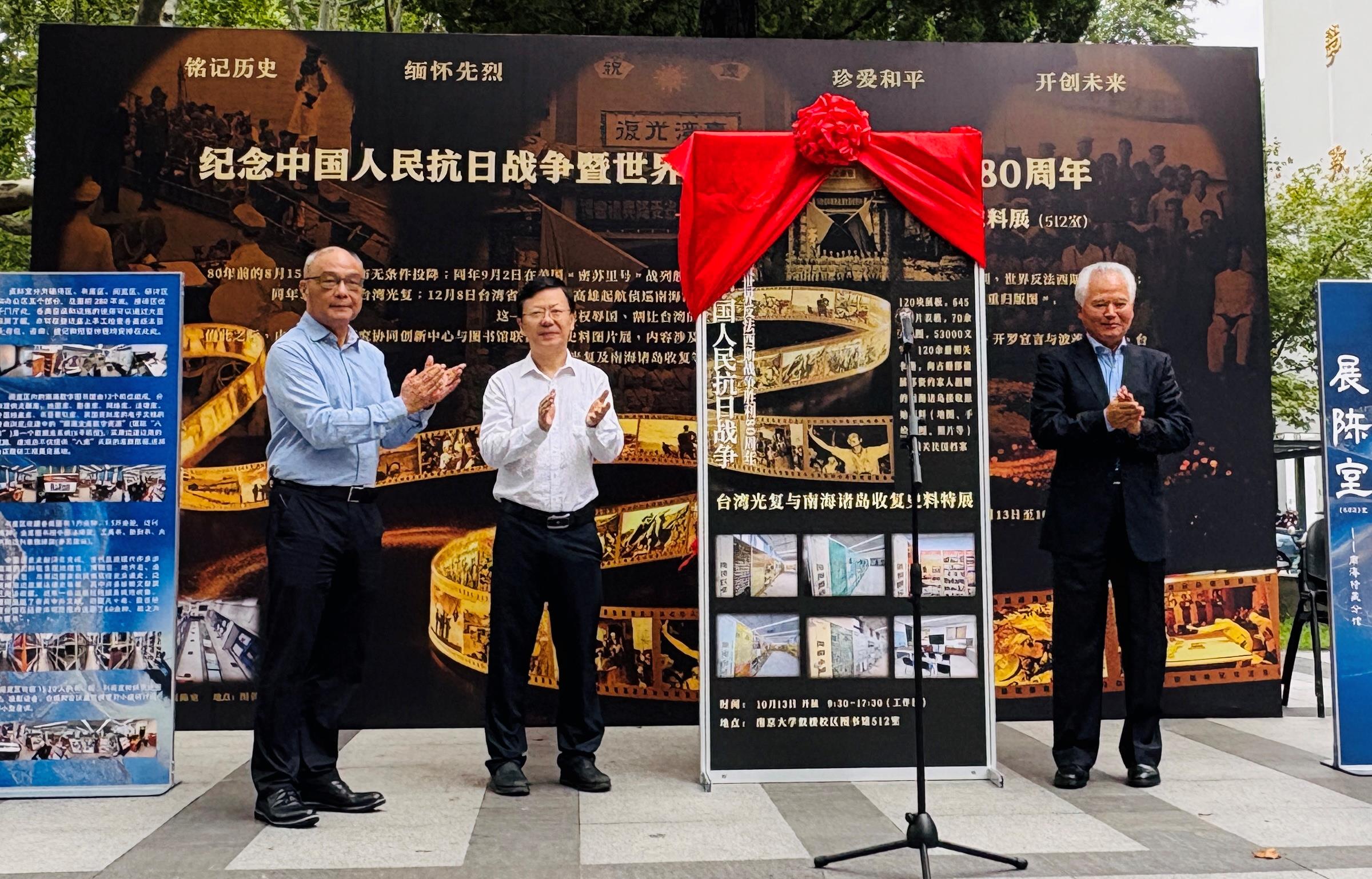 以史为证!“台湾光复与南海诸岛收复主题展”在南京大学举行_fororder_80d34e2cd22248c3a9491a22cd6507a4