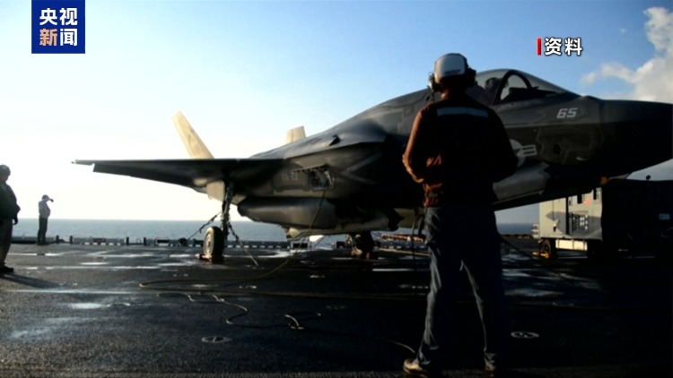 视频丨美报告:F-35战机“去年有一半时间无法升空”