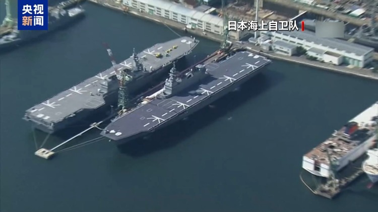 视频丨日本“宙斯盾系统搭载舰”建造推进 专家指其欲突破和平宪法