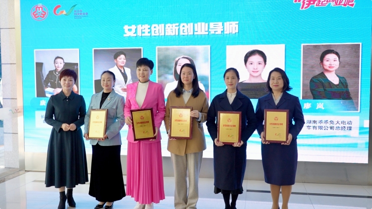 “娘家”力撑创业梦!长沙“女性友好 ‘伊’起创业吧”正式启动_fororder_微信图片_20251024162904_114_3