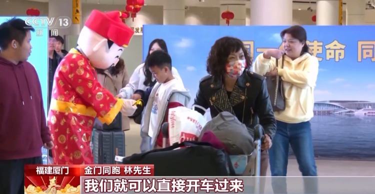 视频丨流光溢彩映海峡 两岸同胞共贺马年新春