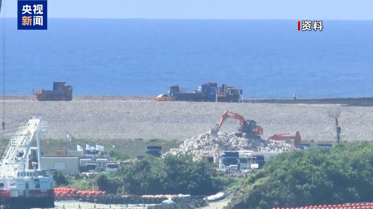 视频丨日本冲绳新任知事支持美军基地搬迁 地区军事风险加剧
