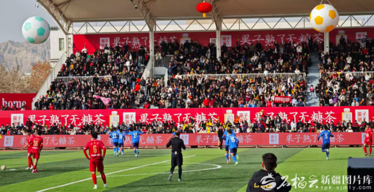 为足球“双向奔赴”这是“阿图什杯”给出的最好答案