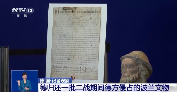 总台记者观察丨波兰总理访德 德总理强调历史责任