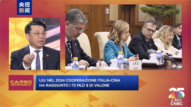 视频丨中意建交55周年 意大利主流电视节目聚焦两国合作“更上一层楼”