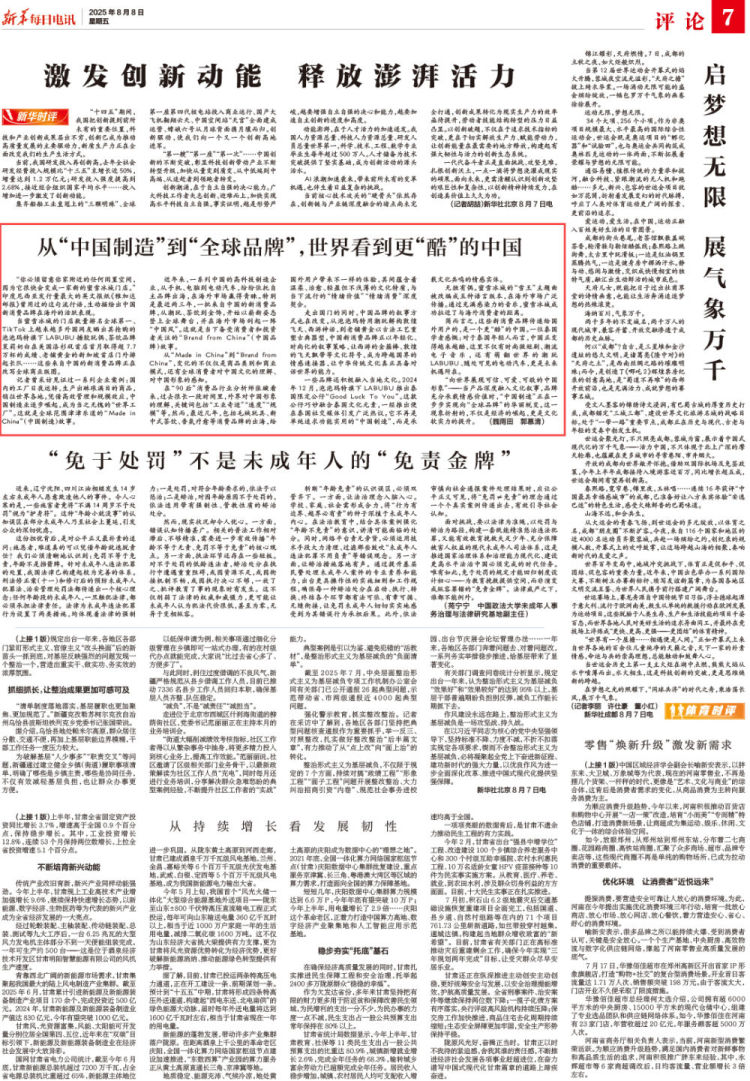 从“中国制造”到“全球品牌”,世界看到更“酷”的中国