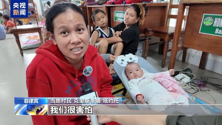 视频丨近百万民众被疏散 总台记者探访菲律宾一处临时安置中心