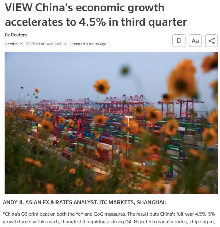 全球媒体聚焦 | 新质生产力成中国经济增长关键动力