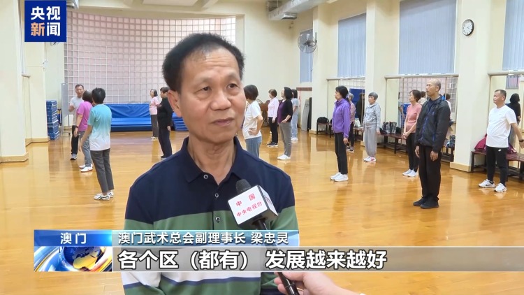 视频丨全运会让运动潮流吹遍澳门 “体育之城”焕发活力