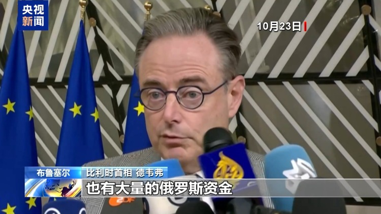 视频丨欧委会提出援乌三方案 匈牙利称令人震惊