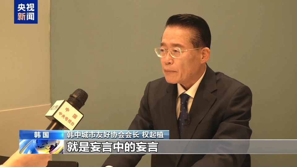 视频丨多国专家:高市言论是破坏和平的谬论