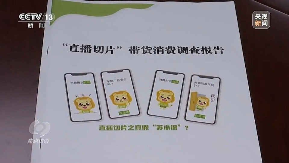 焦点访谈丨以法赋能 促进数字经济健康发展