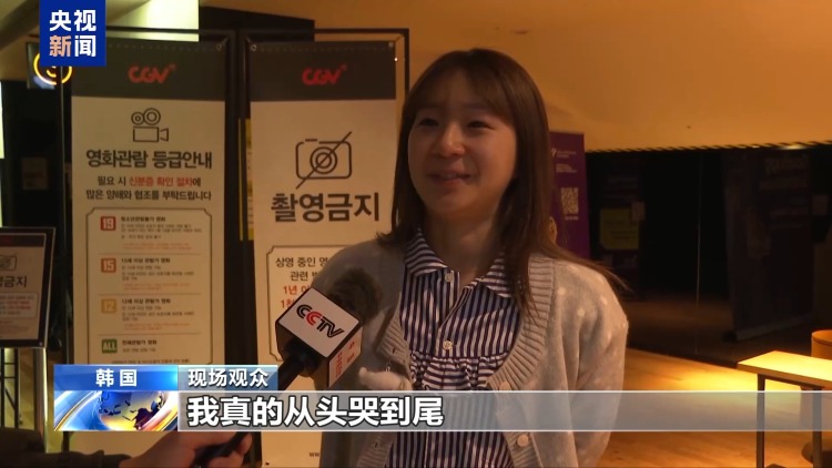 视频丨《南京照相馆》在韩国首映 观众深受触动