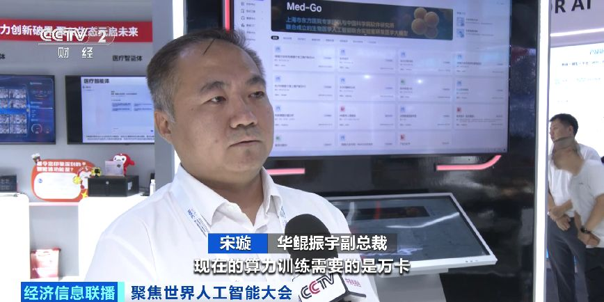 大模型训练及推理算力需求持续增长 国内产业链加速成熟