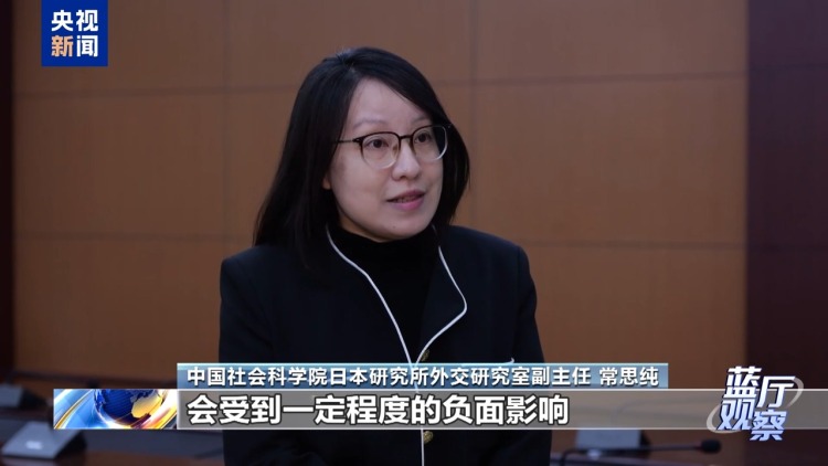 蓝厅观察丨国际社会须高度警惕复活军国主义的图谋