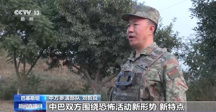 视频丨中巴“勇士-9”反恐联合演习圆满结束