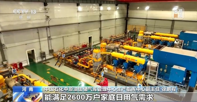 能源企业全面开启冬供模式 多地储气库创注气新高