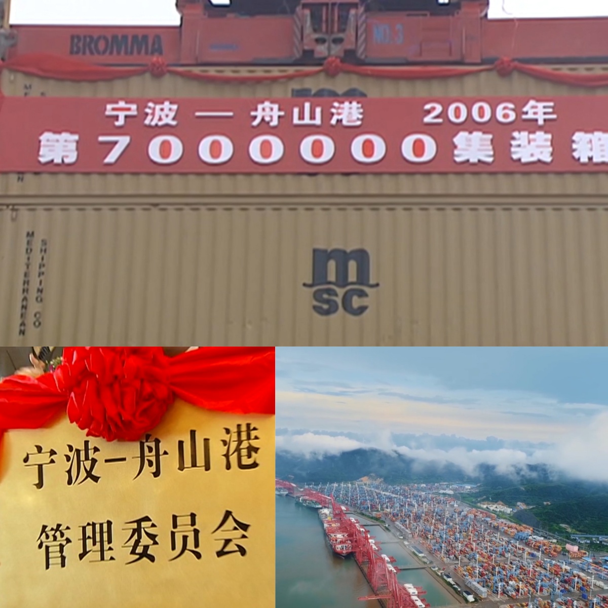 第一视点丨打造一流强港 锻造“硬核”力量