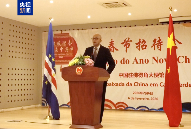 中国驻佛得角使馆举办春节招待会 总台2026年春晚宣传片首秀送祝福