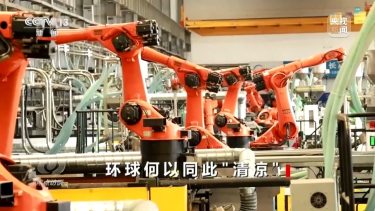 焦点访谈丨欧洲极端高温遇上中国制造 环球同此“清凉”