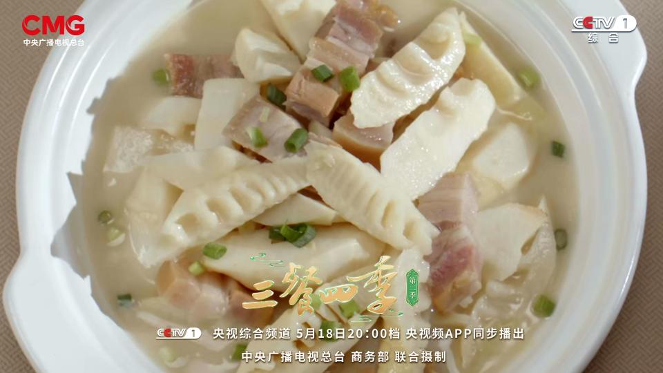 《三餐四季》浙江篇:一箸江南味,烟火共潮生