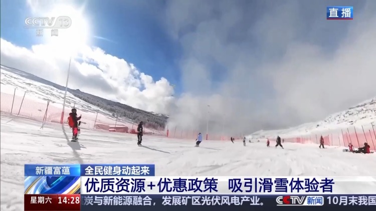 视频丨“全民全运”燃动新疆 四季滑雪场迎客来